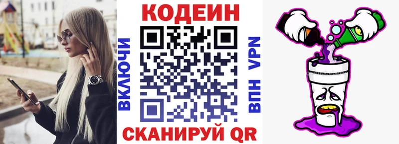купить  сайты  mega ссылки  Codein напиток Lean (лин)  Балашиха 
