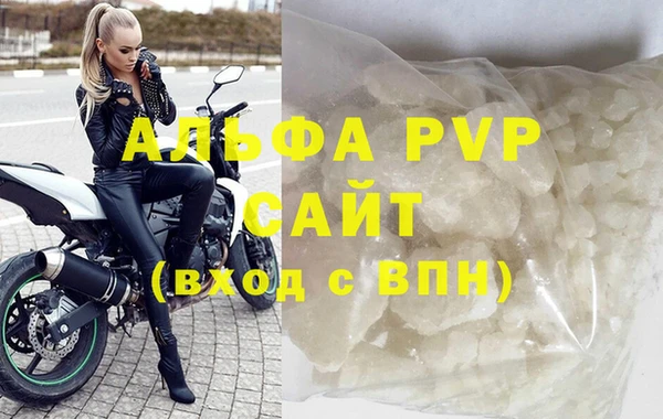 альфа пвп VHQ Аркадак
