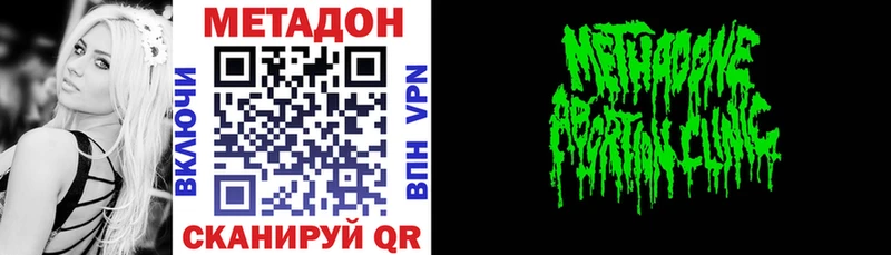 Метадон methadone  закладка  блэк спрут рабочий сайт  Балашиха 